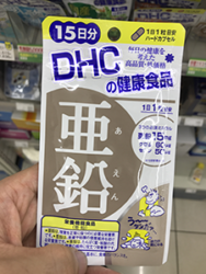 DHC亜鉛サプリ